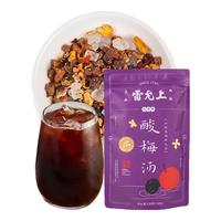 雷允上酸梅汤10包原料包乌梅山楂玫瑰陈皮甘草桂花茶饮【夏季饮品】