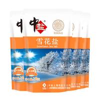 中盐 雪花盐 250g*4袋