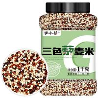 李小谷三色藜麦1kg罐装2斤装(黑藜麦白藜麦红藜麦米饭搭档轻食粗粮杂粮) 李小谷 三色藜麦1kg罐装