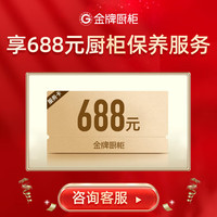 金牌厨柜整体厨房橱柜家用卧室衣柜组装柜子全屋99特权金 精装【特权金】 #1