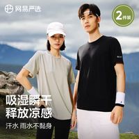 百亿补贴：网易严选 男女同款速干T恤