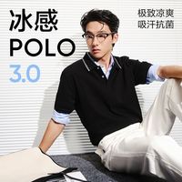 百亿补贴：网易严选 夏季冰感POLO衫索罗娜宽松短袖翻领polo男T恤商务休透气
