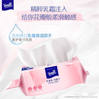 得宝 挂抽两用加大加厚干湿两用棉柔巾