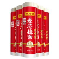 陈克明精制挂面面条早餐方便速食拌杂酱面主食 陈克明麦香挂面 500g*5袋
