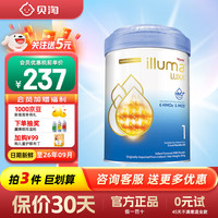惠氏 启赋未来 6HMO婴幼儿配方奶粉3段(1-3岁)850g Luxa 1段 启赋1段 850g 1罐
