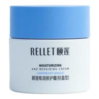颐莲 清爽补水 玻尿酸面霜  14g