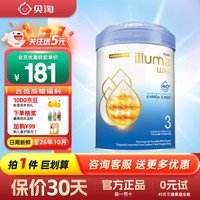 惠氏 启赋未来6HMO婴幼儿奶粉 启赋luxa 3段 850g