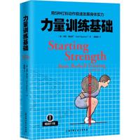 力量训练基础:用5种杠铃动作极速发展身体实力