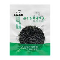 不吃小鱼压缩海带丝264g 12片装 霞浦烘干泡发火锅凉拌菜干货圆饼独立包装 烘干压缩海带丝量贩装 22g*12片