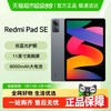 红米 Pad SE 11英寸 Android 平板电脑
