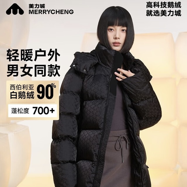 美力城 暖天鹅系列 90鹅绒三防石墨烯户外羽绒服（赠围巾+空顶帽）