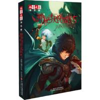 《儿童文学淘·乐·酷·神秘的快递家族5：背叛光明的任务》