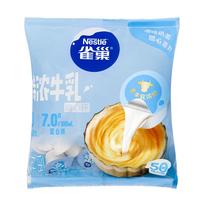 雀巢（Nestle）特浓奶球咖啡伴侣奶油球0蔗糖添加牛乳胶囊10ml*50颗*2袋