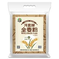 河套牌 全麦粉 10kg