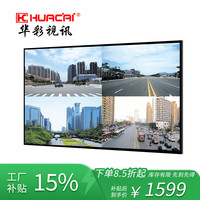 HUACAI 华彩 32英寸液晶监视器高清安防工业级监控显示器HDMI/VGA/BNC/DVI接口监控显示屏