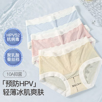 芬腾10条装丨纯棉内裤女100%棉7A抗菌底裆/冰丝聚乳酸內裆-多款可选 【10A】I款，共 10条  （冰丝款） （80-120斤）