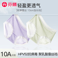芬腾10条装丨纯棉内裤女100%棉7A抗菌底裆/冰丝聚乳酸內裆-多款可选 【10A】I款颜色,共 10条 XL (冰丝款) (120-160斤)