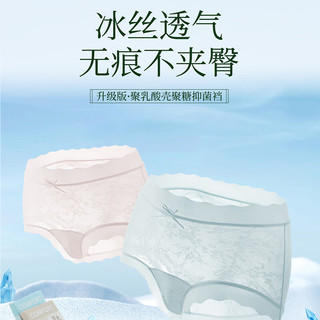 芬腾10条装丨纯棉内裤女100%棉7A抗菌底裆/冰丝聚乳酸內裆-多款可选 【32A】J款颜色，共 10条 L （冰丝款） （80-120斤）