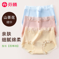 芬腾10条装丨纯棉内裤女100%棉7A抗菌底裆/冰丝聚乳酸內裆-多款可选 F款颜色各2条,共 10条 L (纯棉款) (105-130斤)