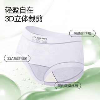 芬腾10条装丨纯棉内裤女100%棉7A抗菌底裆/冰丝聚乳酸內裆-多款可选 【32A】L款颜色，共 10条 L （冰丝款） （80-120斤）