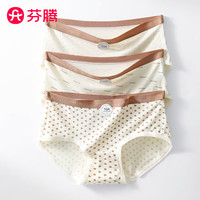芬腾10条装丨纯棉内裤女100%棉7A抗菌底裆/冰丝聚乳酸內裆-多款可选 【10A】D五种颜色各2条,共 10条 L (纯棉款) (105-130斤)