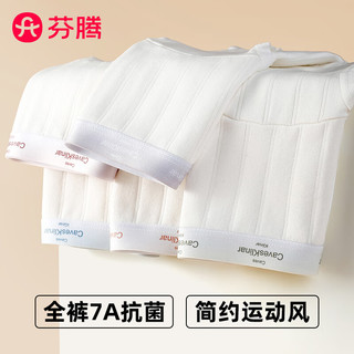 芬腾10条装丨纯棉内裤女100%棉7A抗菌底裆/冰丝聚乳酸內裆-多款可选 【7A】C款五种颜色各2条，共 10条 XL （纯棉款） （130-150斤）