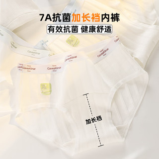 芬腾10条装丨纯棉内裤女100%棉7A抗菌底裆/冰丝聚乳酸內裆-多款可选 【7A】C款五种颜色各2条，共 10条 L （纯棉款） （105-130斤）