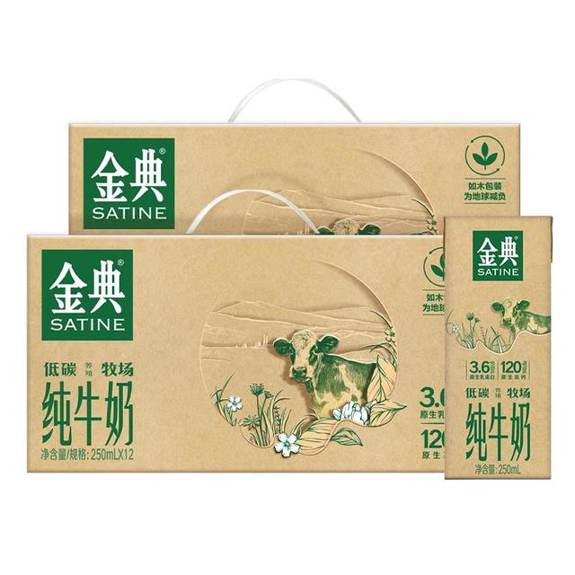 日期新鲜放心囤、今日必买：金典 3.6g蛋白 纯牛奶 250ml*12盒*2提 3-4月产