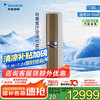 大金 E-MAX帕缔能系列 FVXF172WC-W 新一级能效 立柜式空调 3匹 白色