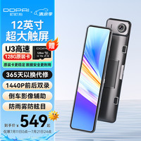 盯盯拍 Mola系列 E5 行车记录仪 标配 双镜头
