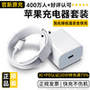 固质 苹果充电20WPDiPhone14ProMax 13 12 11xr 20W+1