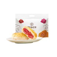 嘉华食品 jiahua food嘉华鲜花饼 经典玫瑰饼50g*6枚云南云南特产【源头直发】 经典6枚