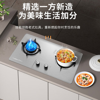 荣事达 JZY-KN108A 5.0kW猛火 液化气 双灶燃气灶