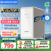 艾美特 家用净水器 800G双出水 过滤器AR6S