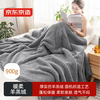 京东京造 毛毯 宿舍单人午睡毯 加厚珊瑚绒 深灰色150*200cm