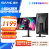 SANC 24.5英寸 2K超频250Hz FastIPS显示器1msGTG 耳机挂架小夜灯 升降旋转支架 电竞电脑屏幕G4Q