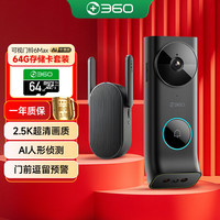 360 双摄可视门铃6MAX家用监控智能摄像机智能门铃电子猫眼无线wifi600万像素超清夜视 64G内存卡