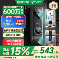360 可视门铃6MAX家用监控智能摄像机智能门铃摄像头电子猫眼双摄600万像素超清夜视deepseek 6max 128G内存卡