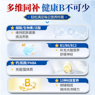 Life Extension 复合维生素B族片