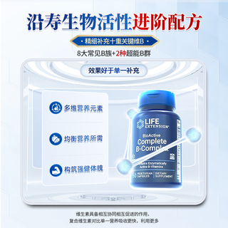 Life Extension 复合维生素B族片