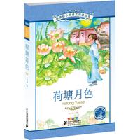 《新课标小学语文阅读丛书·荷塘月色》（彩绘注音版）