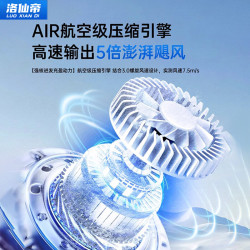 洛仙帝 强降温 空调扇