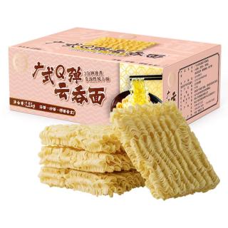 鸿运到家 广式Q弹云吞面1200g  挂面云吞面龙须面银丝面港式面广东面