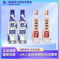 郎酒 +沱牌T68 2瓶  蓝盖顺品郎480ml*2瓶