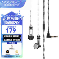 水月雨 U-2 Hi-Fi Earbuds 高保真HiFi发烧音质平头耳塞式手机耳机平头塞耳机 黑色 京仓配送丨送贴纸
