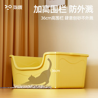 柒哦猫砂盆超大号防外溅猫厕所特大防臭开放式猫砂盆子巨大幼猫猫屎盆 中号柠檬黄+猫铲【适用20斤内】