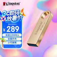 金士顿 DTSE9G3 USB3.2 U盘 金色 512GB