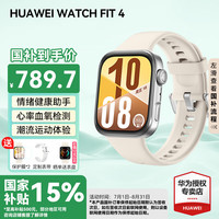 华为 HUAWEI WATCH FIT 4智能手表