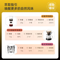 云滋云味黑蜜处理咖啡豆 中浅烘焙 传统蜜处理法云南保山潞江坝小粒咖啡豆 250克 浅中烘焙 【中等粉】适合手冲/美式咖啡机
