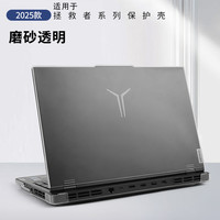 伊莫图 emotal 适用于2025款联想拯救者y9000p保护壳y7000p外壳笔记本R9000P电脑贴膜R7000P磨砂透明保护套2024款全套配件